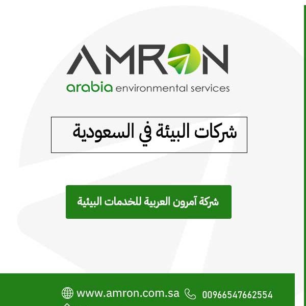 مكتب استشارات بيئية للمصانع