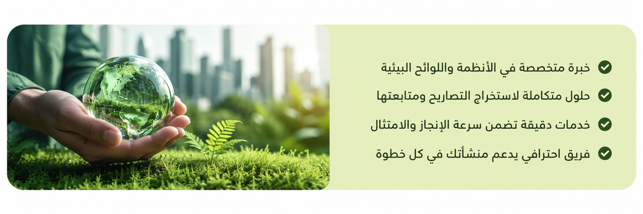 AMRON Arabia for Environmental Services -آمرون العربية للخدمات البيئية ...