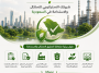 شركة امرون العربية للخدمات البيئية شريكك الاستراتيجي للامتثال والاستدامة في السعودية شركة امرون العربية للخدمات البيئية شريكك الاستراتيجي للامتثال والاستدامة في السعودية